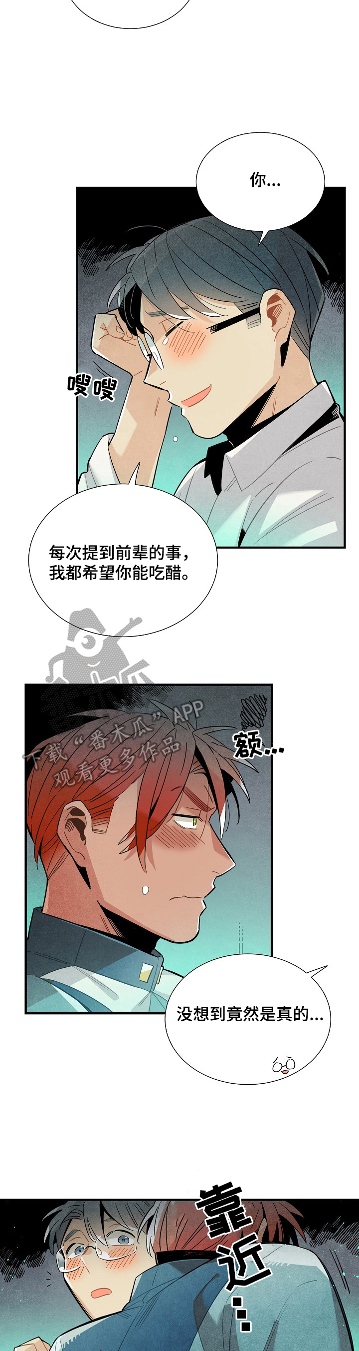 电影天降外星人漫画,第94章：要求2图