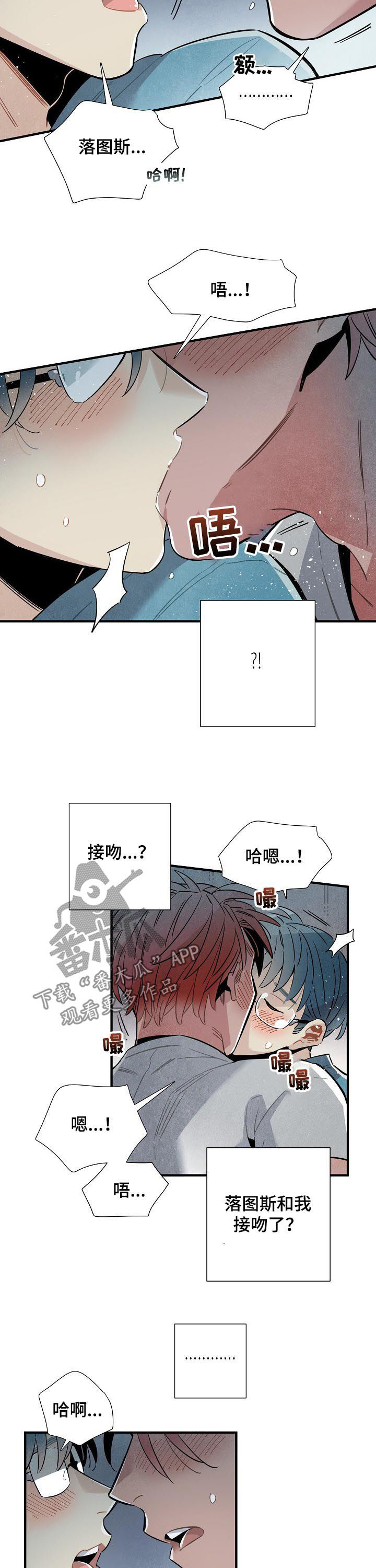 外星人降临地球的科幻小说漫画,第76章：不切实际2图