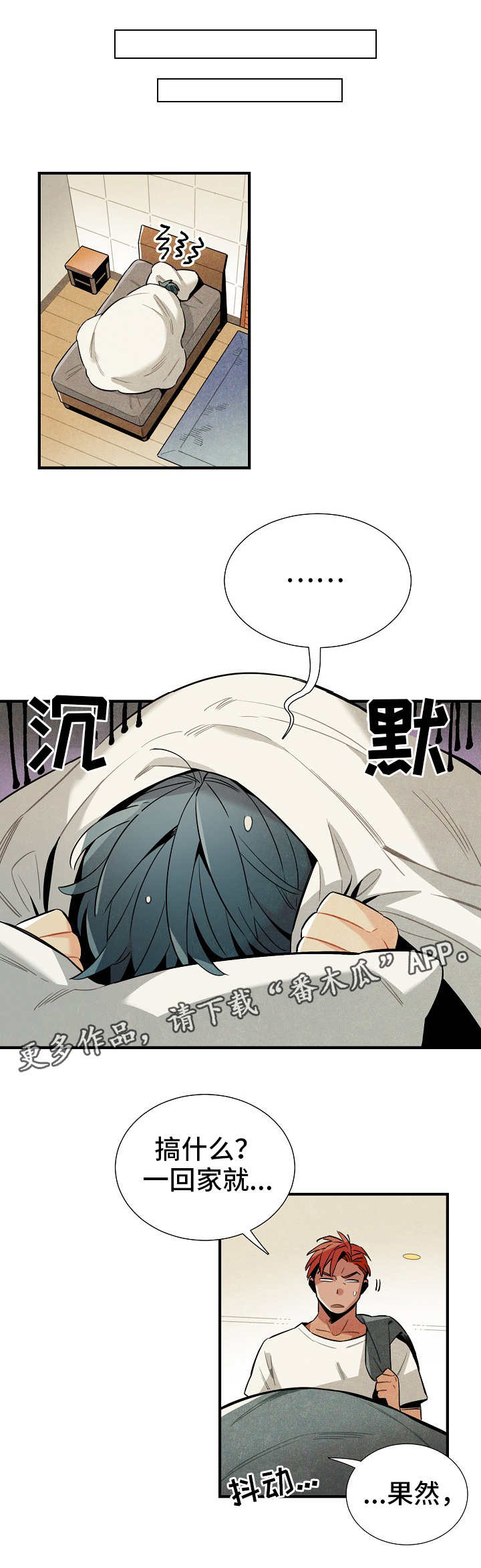 天降外星人漫画,第20章：奖惩1图