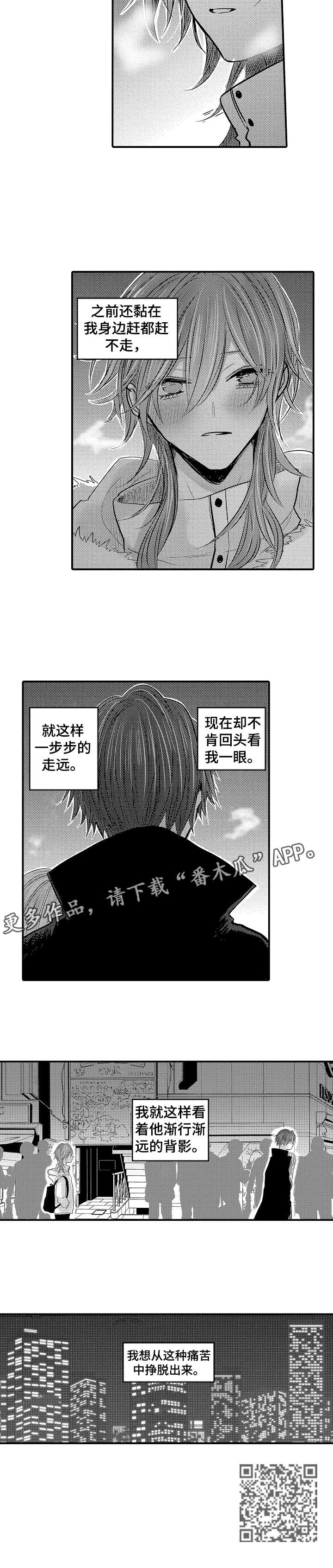 人身险漫画,第26章：哭了4图