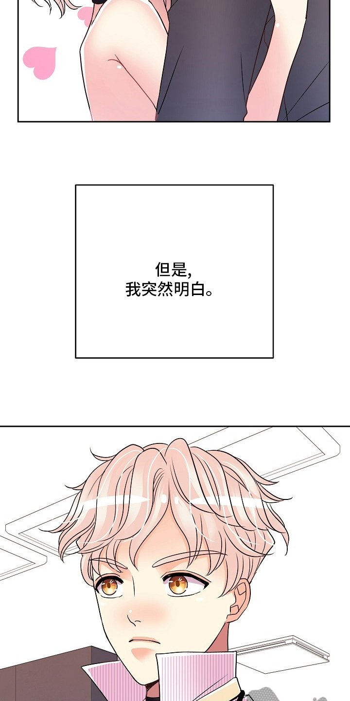 被恶魔强制囚禁的小说漫画,第74章：我很喜欢你3图