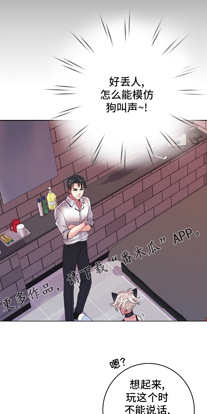 被恶魔强制囚禁的小说漫画,第72章：做不到1图