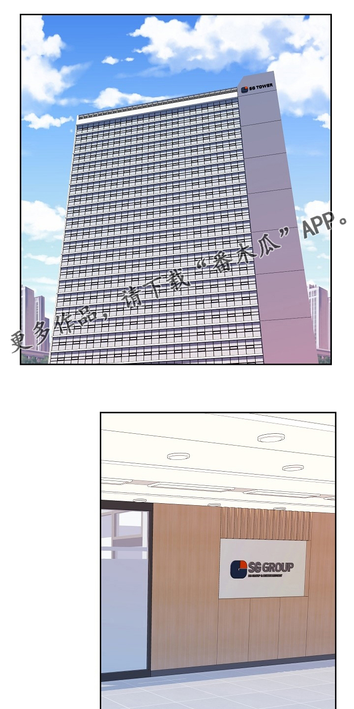 被恶魔保护的五大星座漫画,第78章：没自信1图