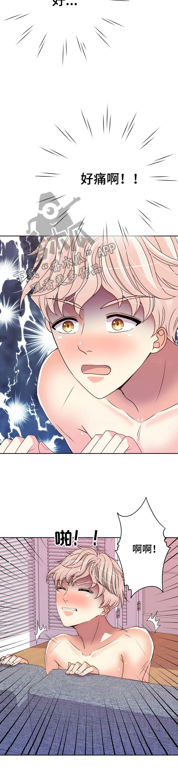被恶魔强制囚禁的小说漫画,第27章：正式4图