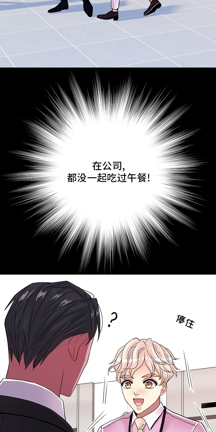 被恶魔强制囚禁的小说漫画,第74章：我很喜欢你5图