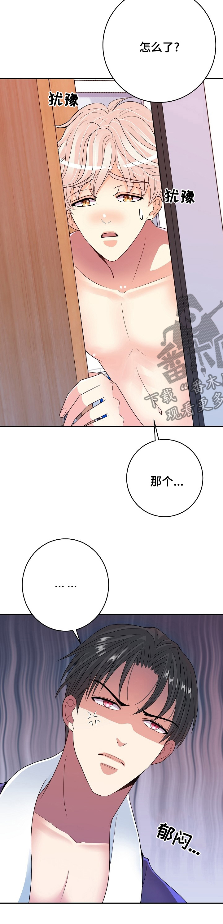被恶魔保护的五大星座漫画,第69章：奖励4图