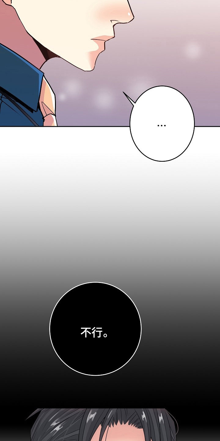 被恶魔保护的五大星座漫画,第78章：没自信3图