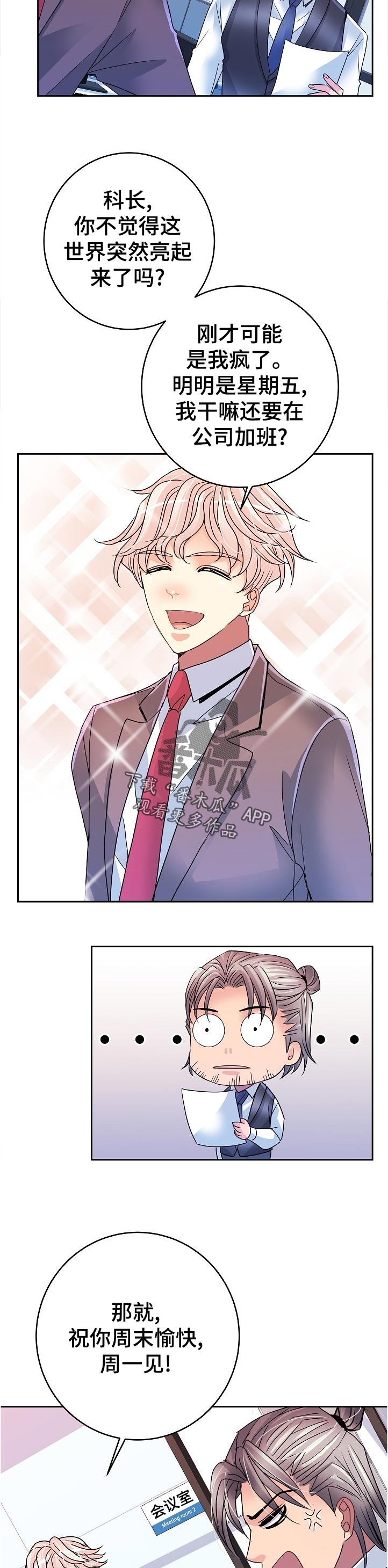 被恶魔强制囚禁的小说漫画,第34章：自找苦吃4图