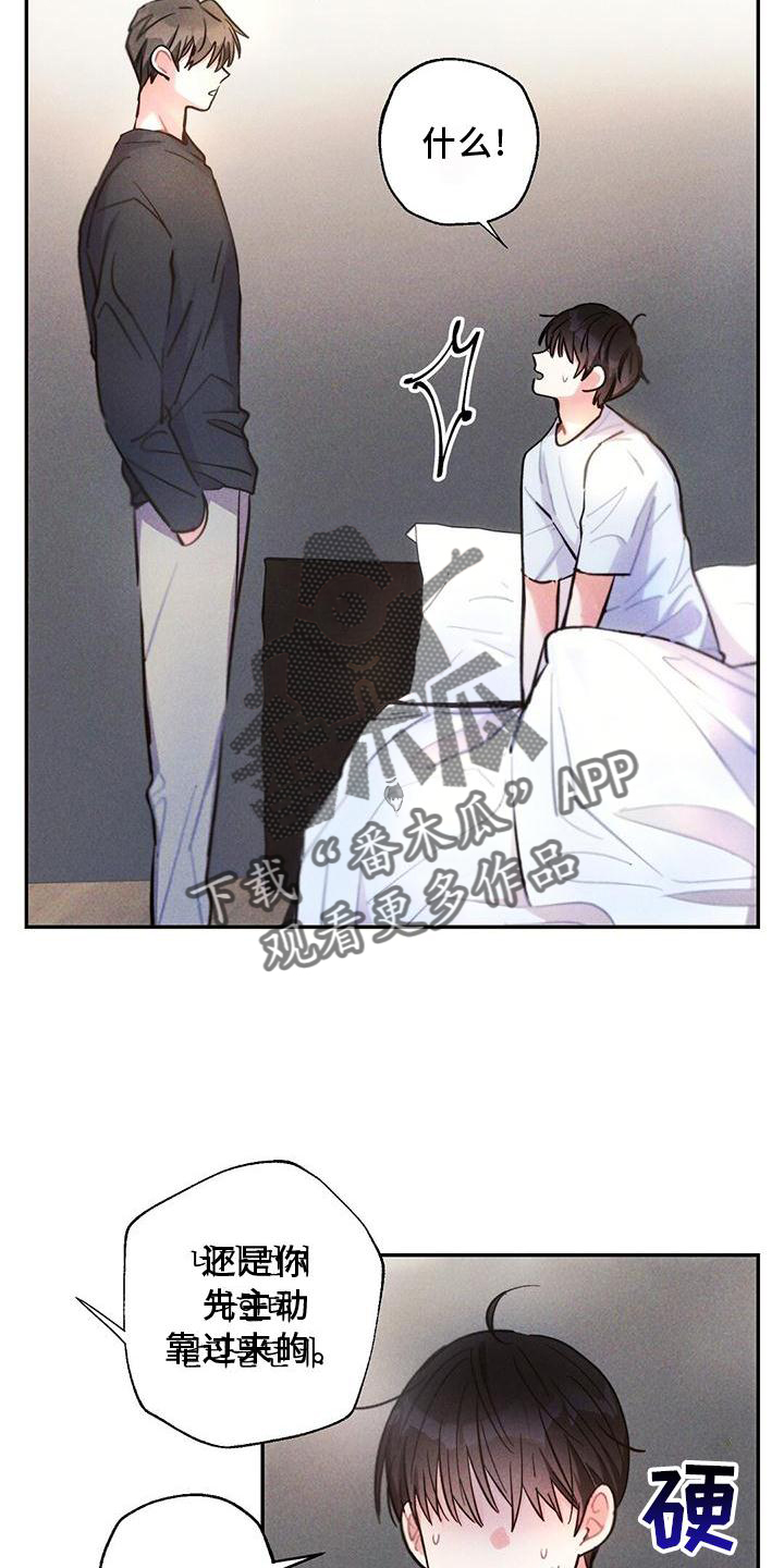 第126章：口是心非3