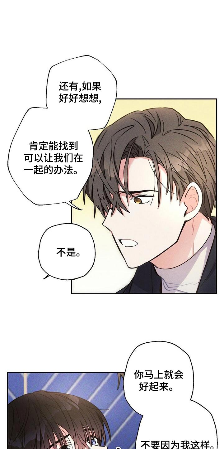 第113章：我相信你0