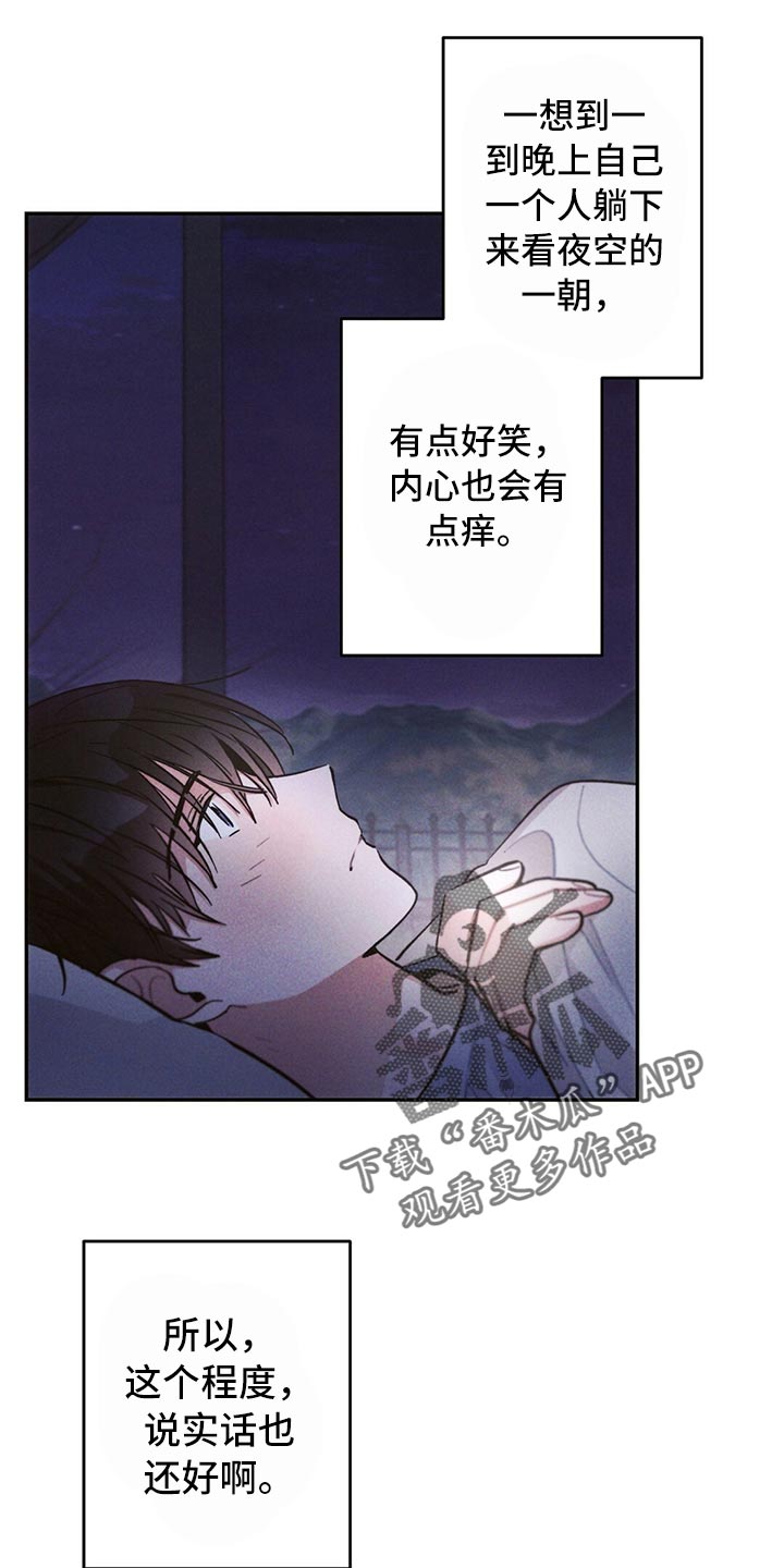 第82章：我们恋爱吧3