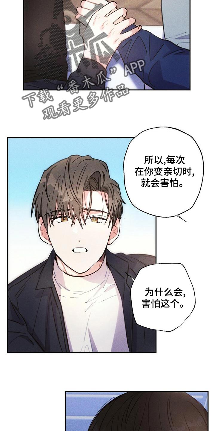 第113章：我相信你4