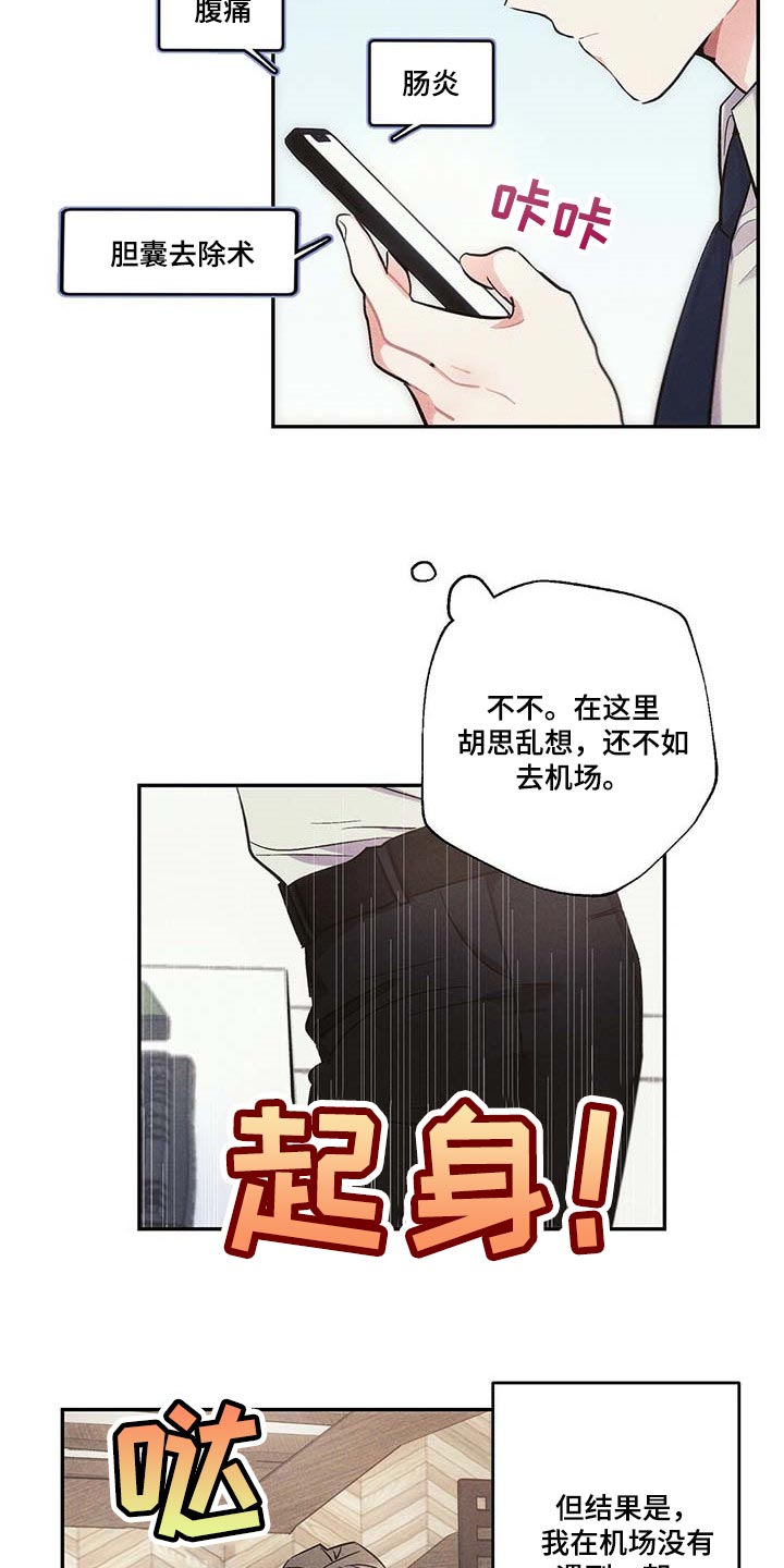 第83章：要不要谈恋爱2