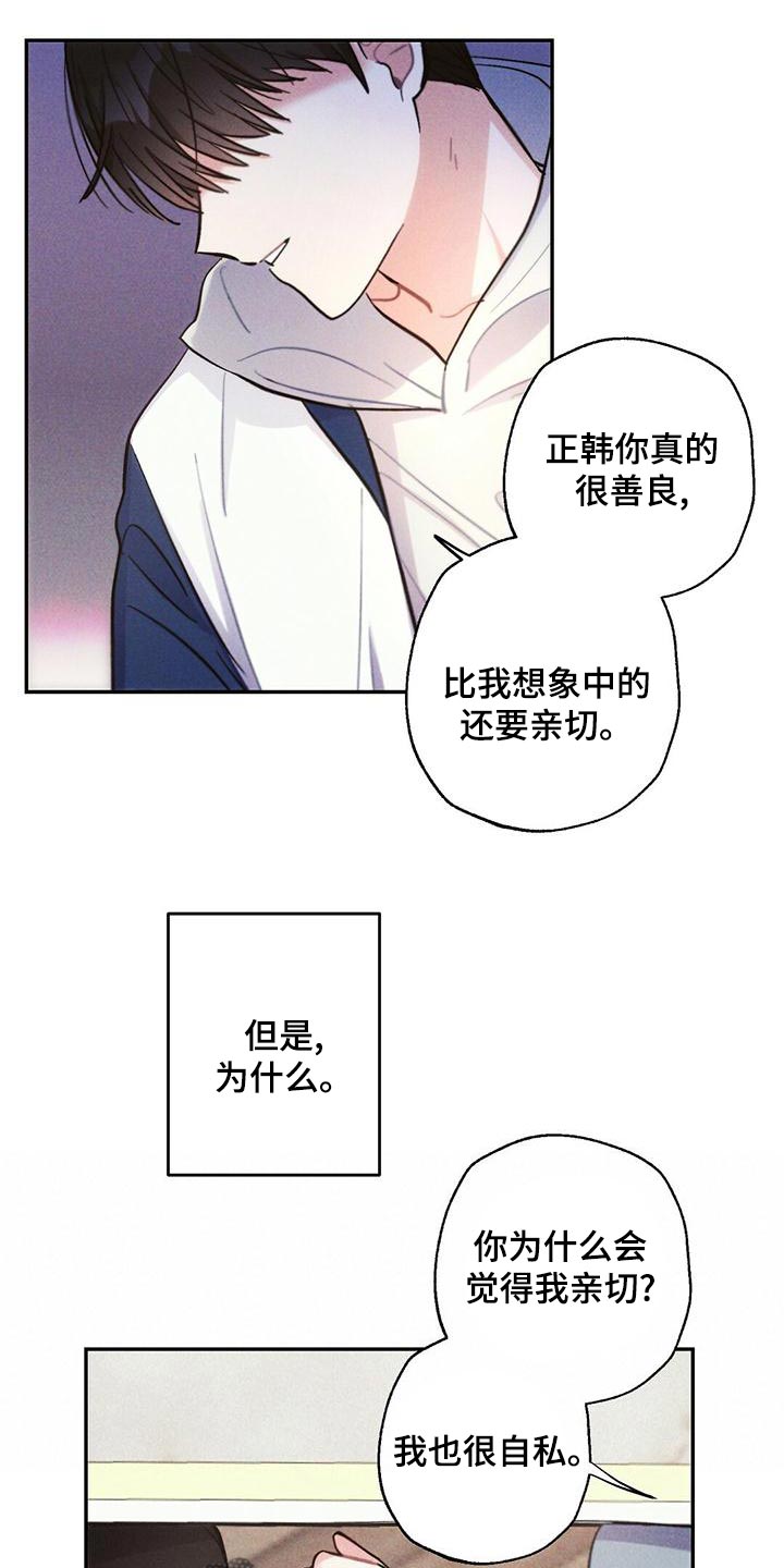 第113章：我相信你3