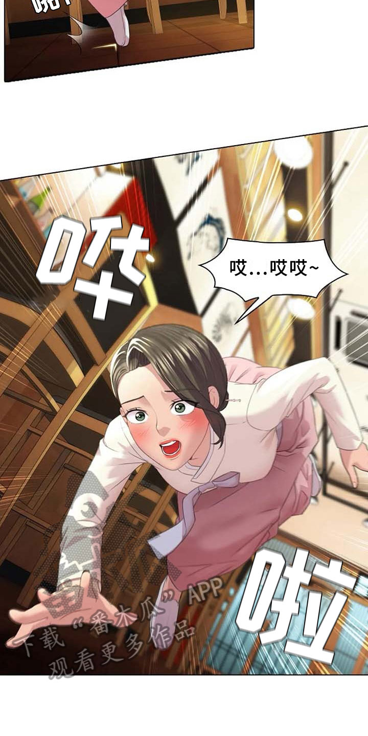 第4章：执念3