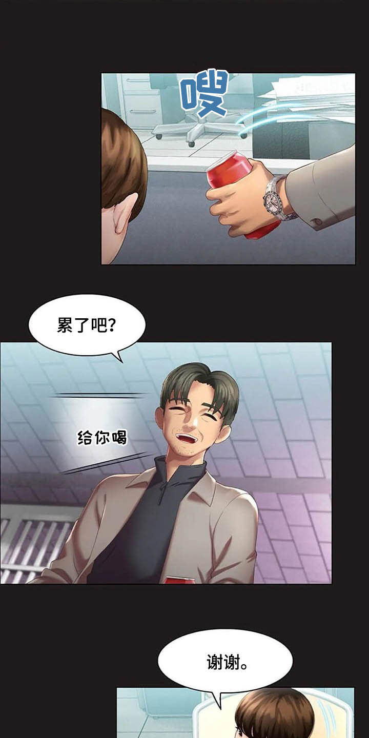 第24章：和解2