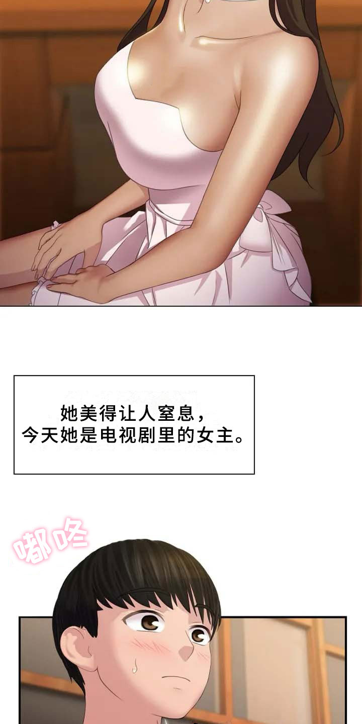 第1章：新婚3