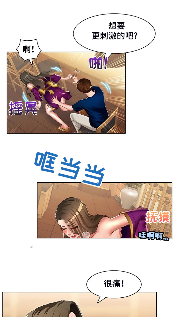 第40章：我认识英知4