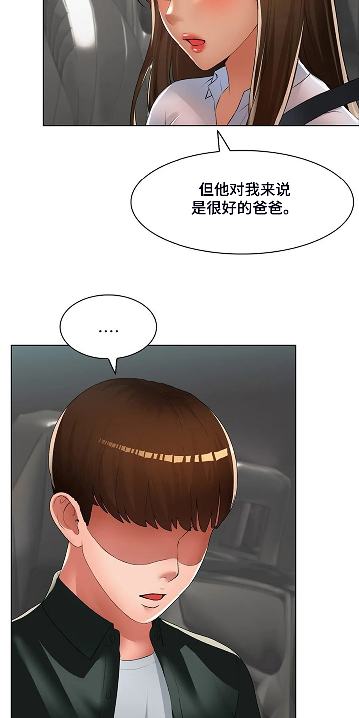 第33章：不一样了3