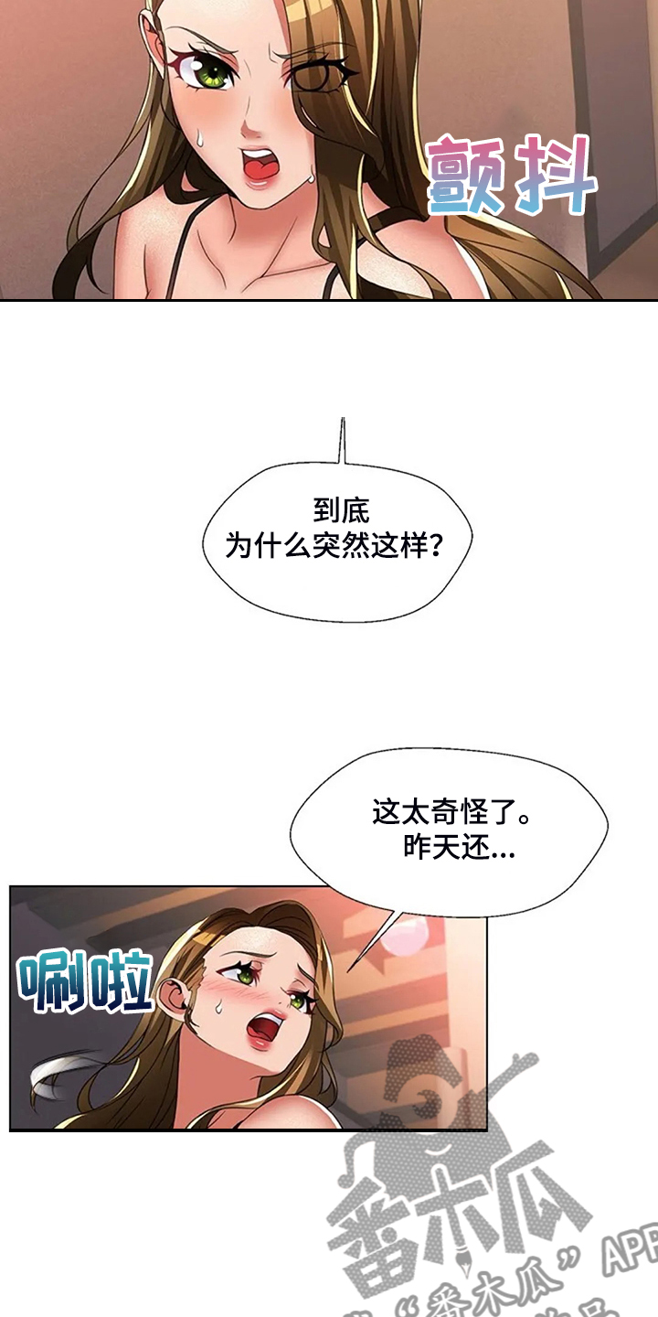 第49章：可怕的复仇4