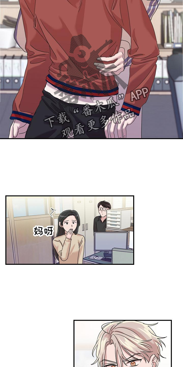 吸血鬼悖论漫画,第26章：喂药4图
