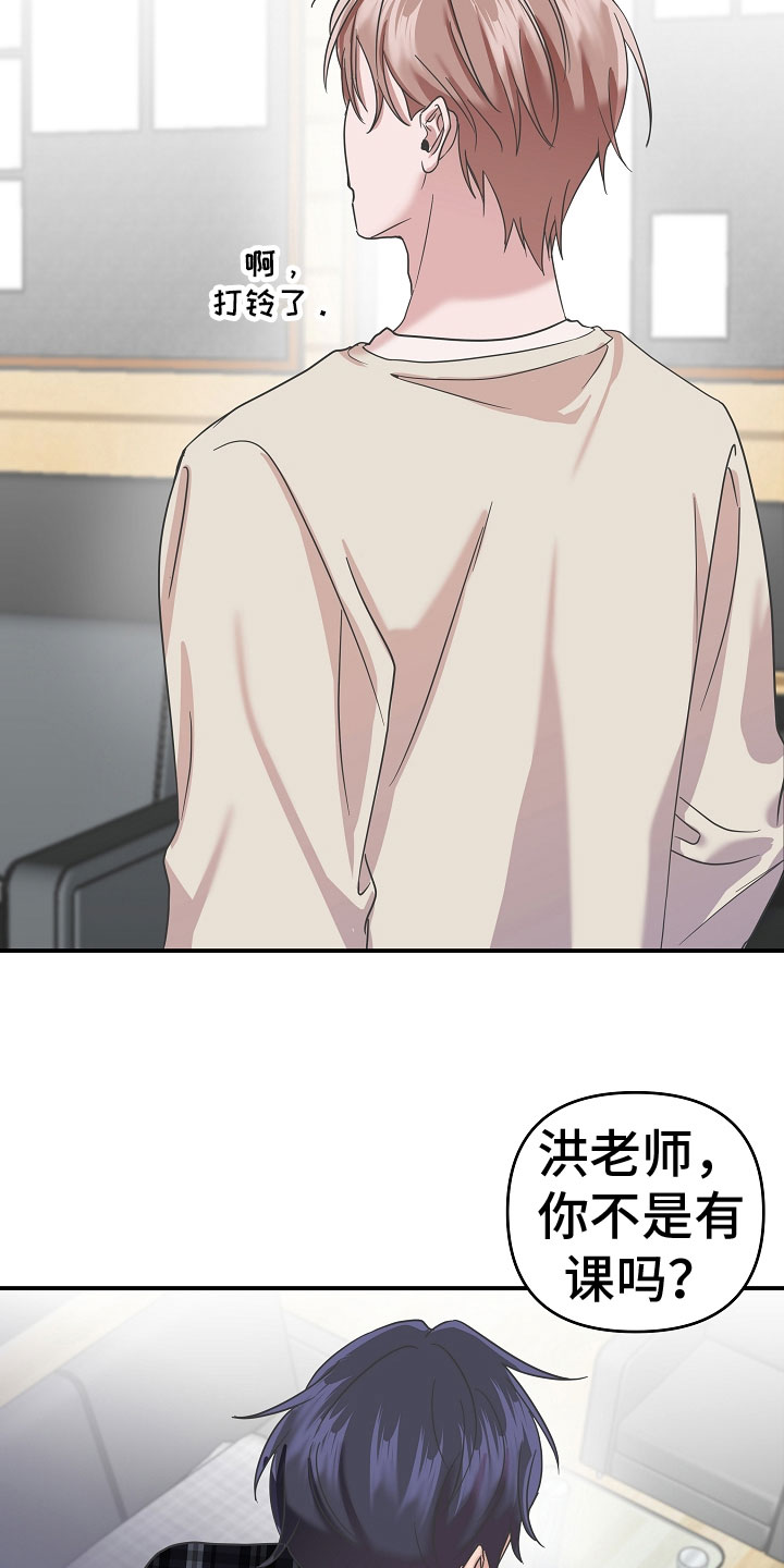 吸血鬼如何通关漫画,第14章：不会死3图