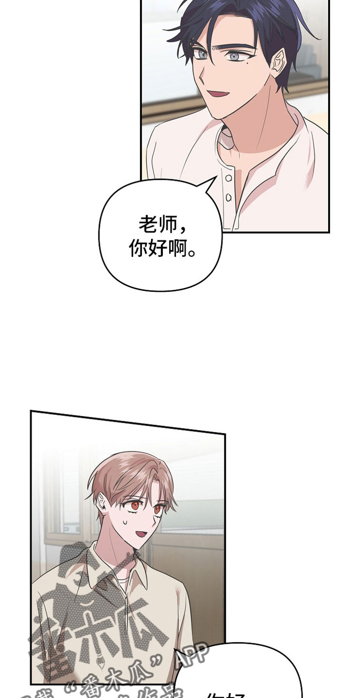 吸血鬼悖论漫画,第38章：好美5图