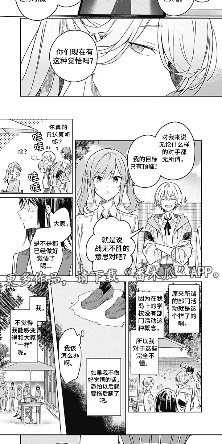 勿忘为何耕耘漫画,第17章：觉悟5图