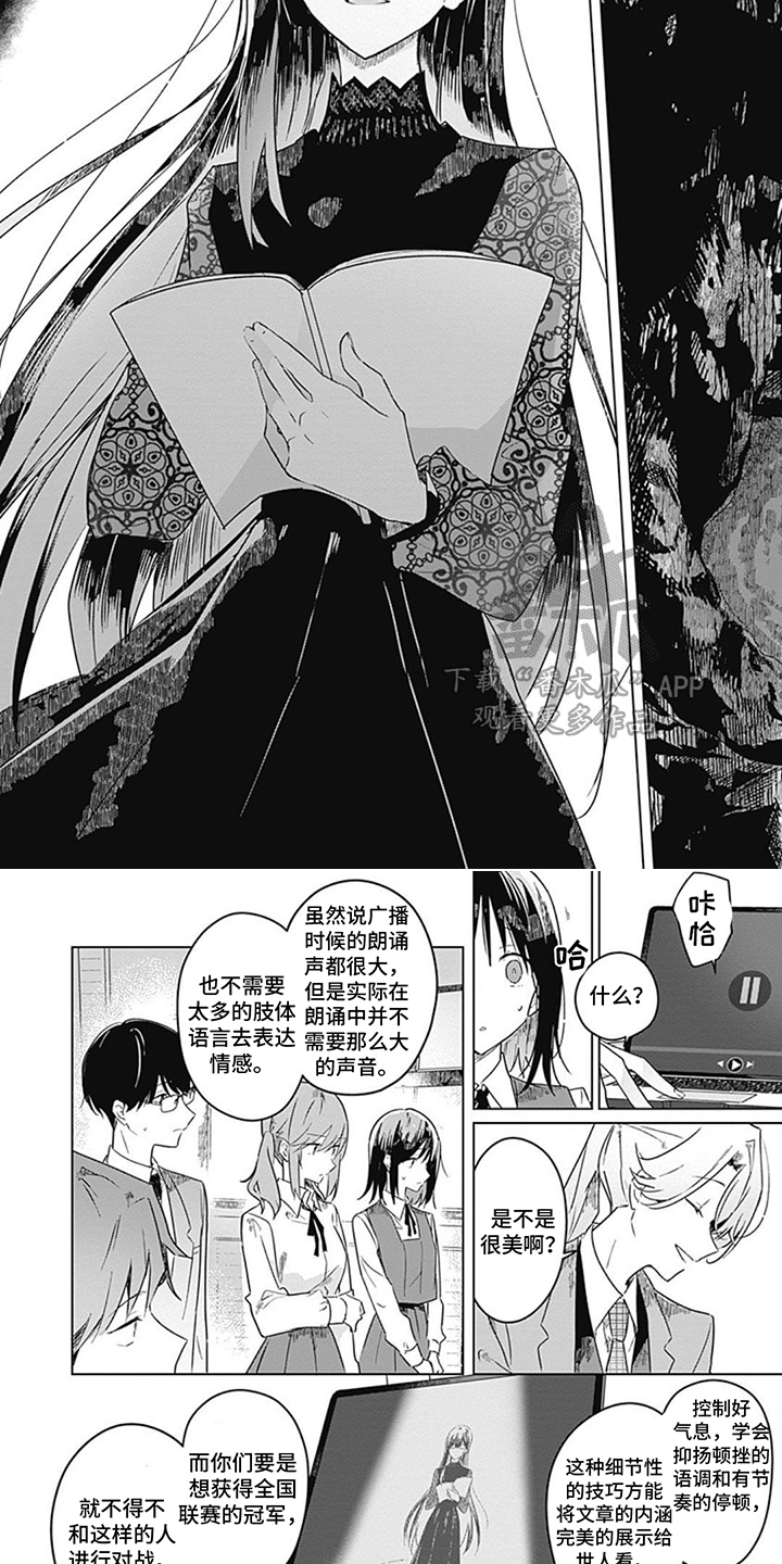 勿忘为何耕耘漫画,第17章：觉悟4图