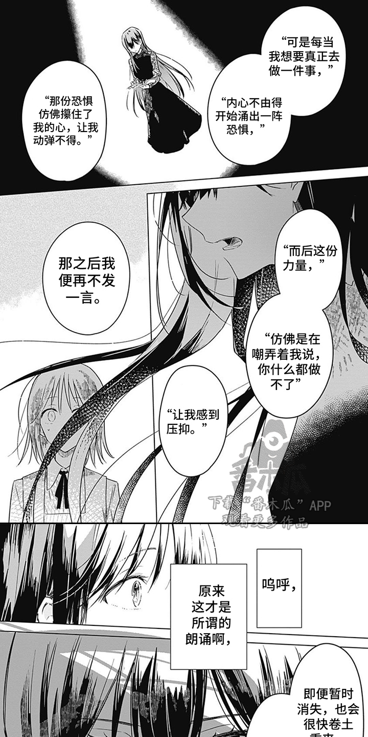 勿忘为何耕耘漫画,第17章：觉悟1图