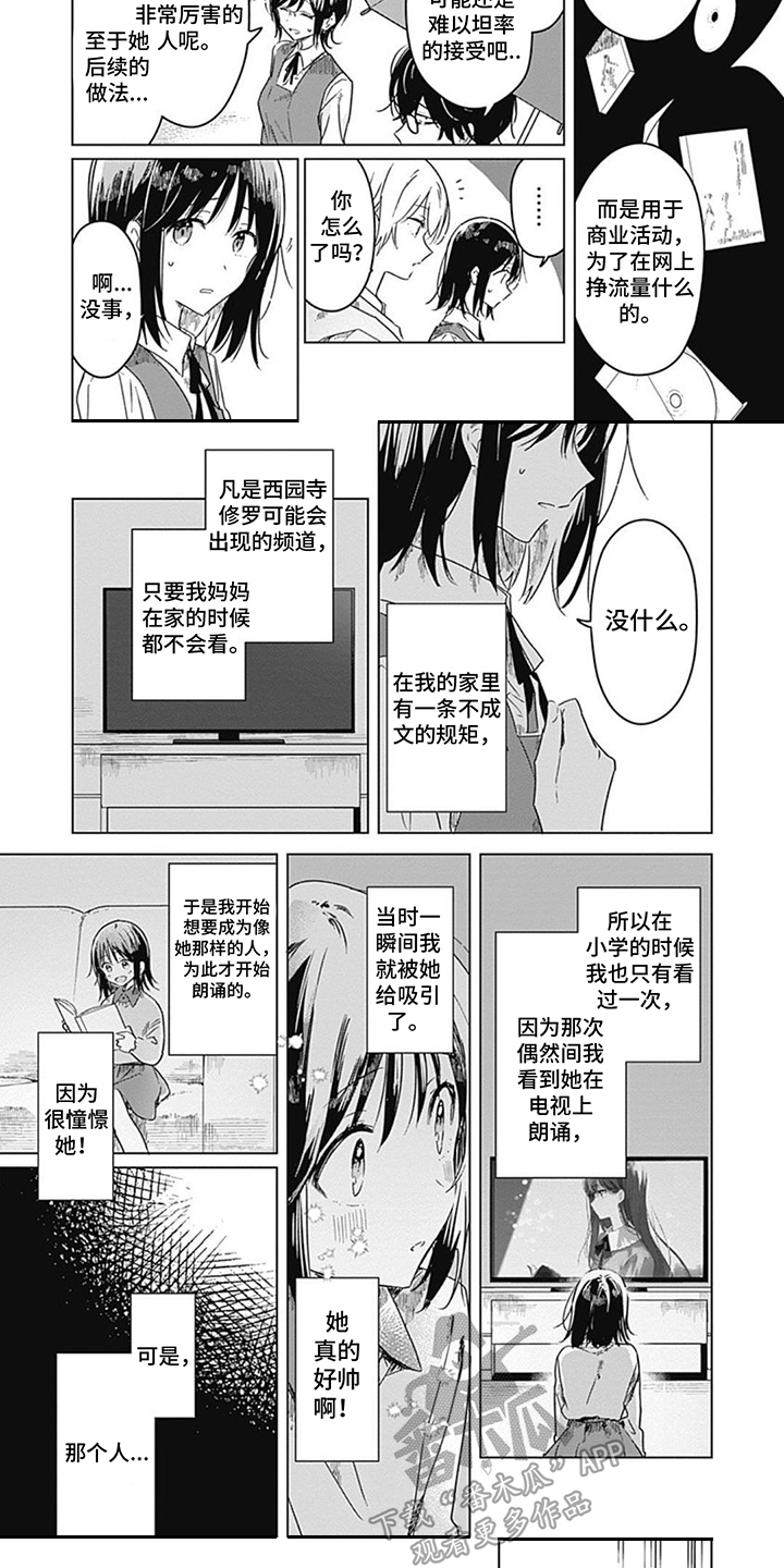 第16章：联赛冠军4