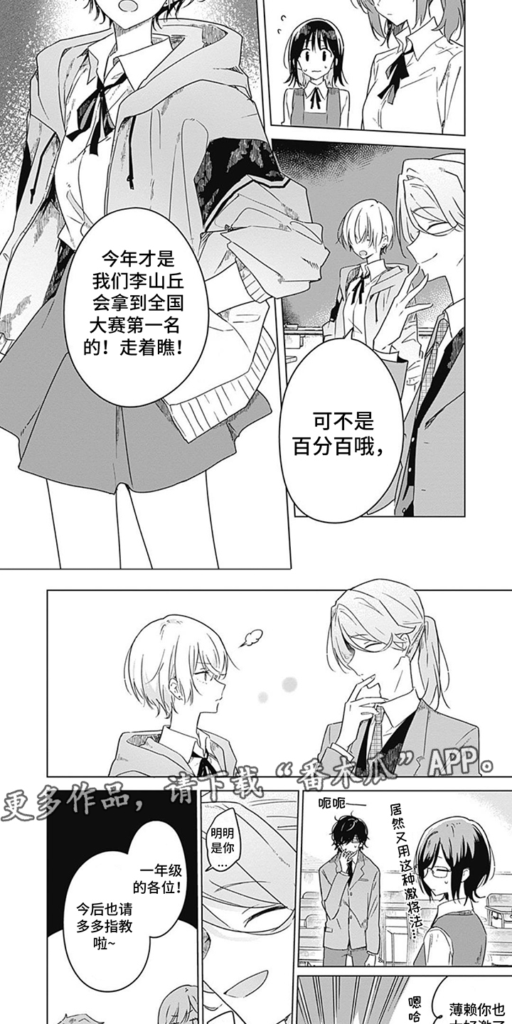 第11章：参观广播室3