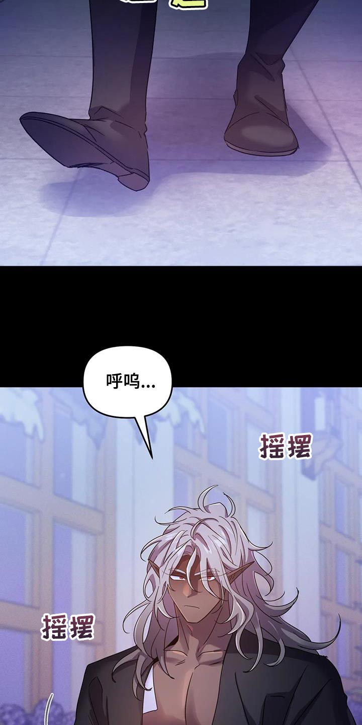 魔王逆谋漫画无删减版全集漫画,第58章：【第二季】你也只能理解我2图