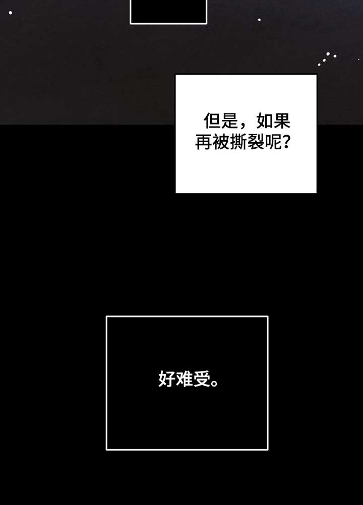 魔王逆谋在线免费观看漫画,第30章：内加尔大人5图
