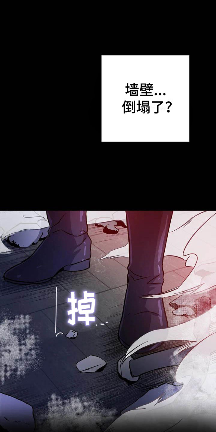 魔王逆谋在线免费观看漫画,第13章：是只疯狗4图