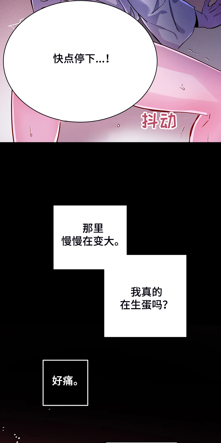 魔王逆谋在线免费观看漫画,第30章：内加尔大人3图