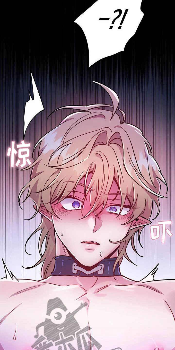 魔王逆谋在线免费观看漫画,第13章：是只疯狗2图