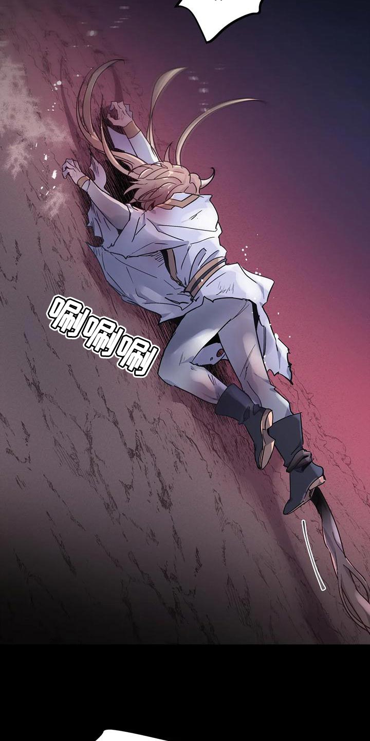 魔王逆谋在线免费观看漫画,第44章：【第二季】我不想死！5图