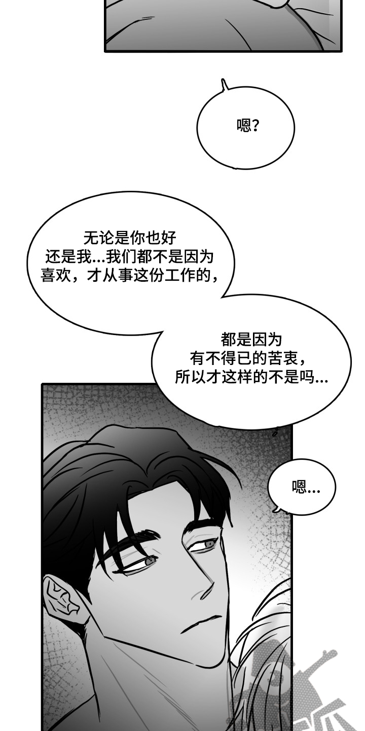 第51章：晚点见4
