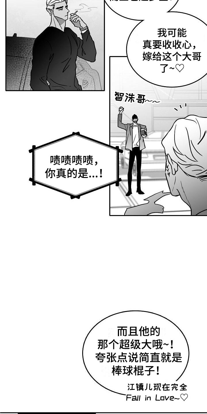 第23章：悲喜各不同3