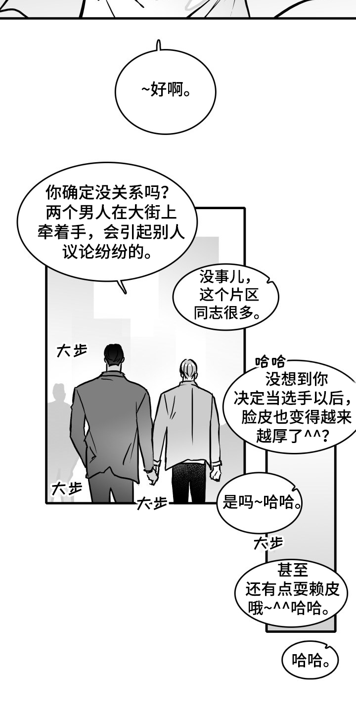 第48章：准备好了吗4