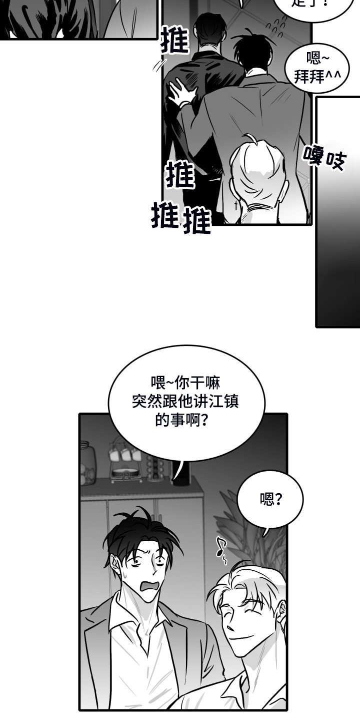 第55章：【第一节完结】那些回忆2