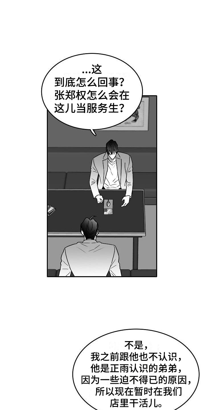 第26章：暗中的算计1