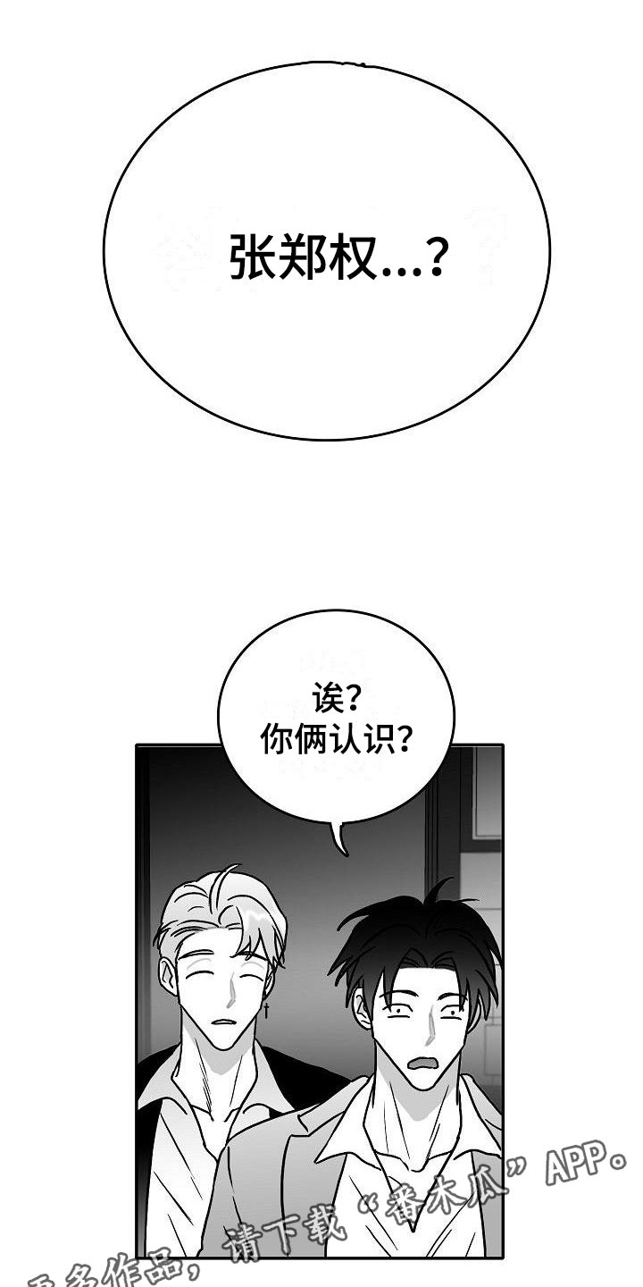 第25章：百感交集0