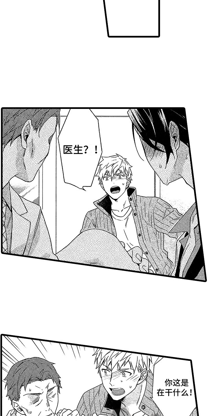 第10章：赶走3