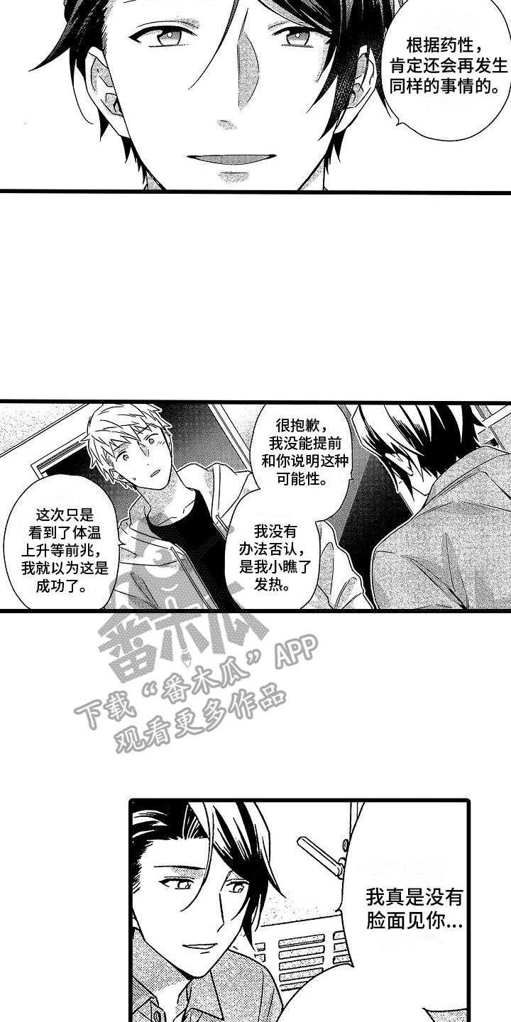 第6章：自荐2