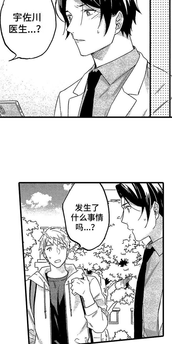 第2章：建议2