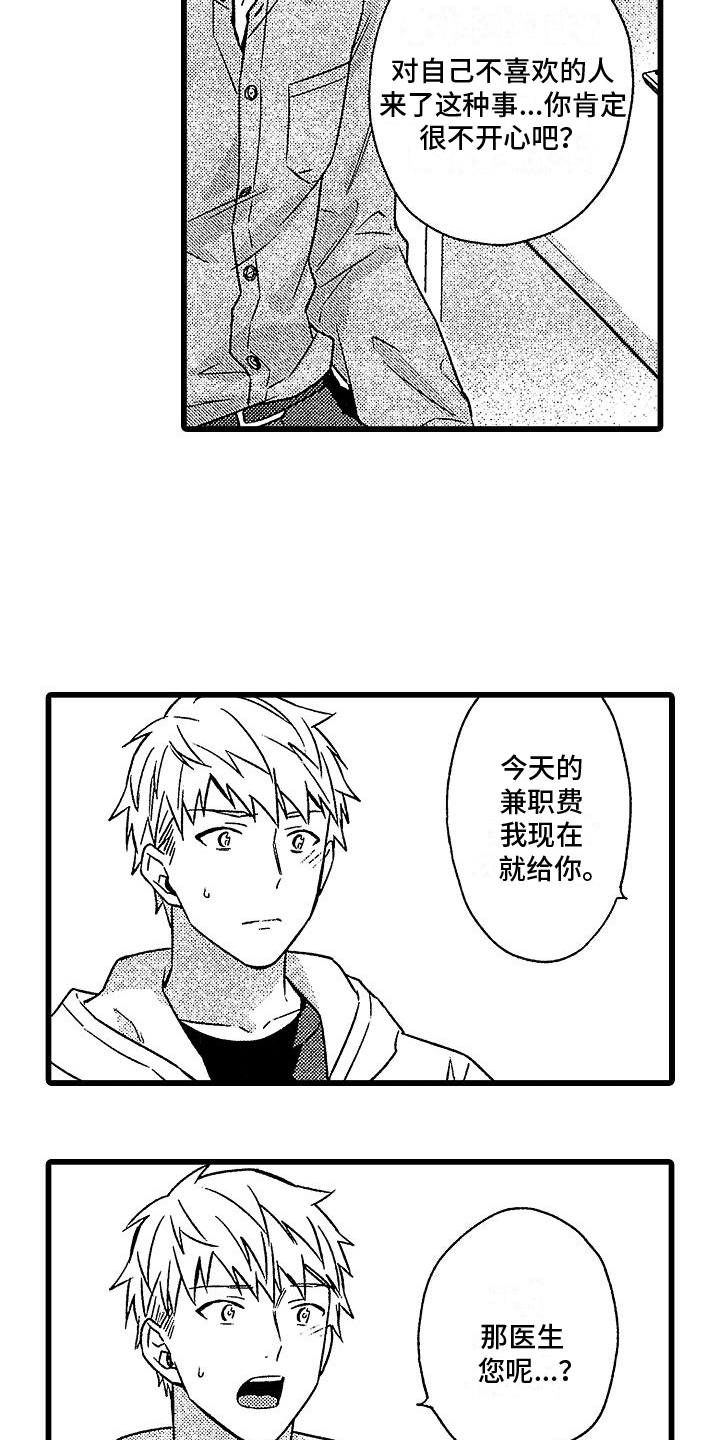 第6章：自荐3