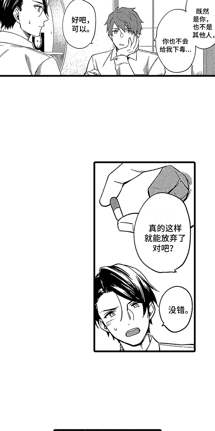 第18章：发作3