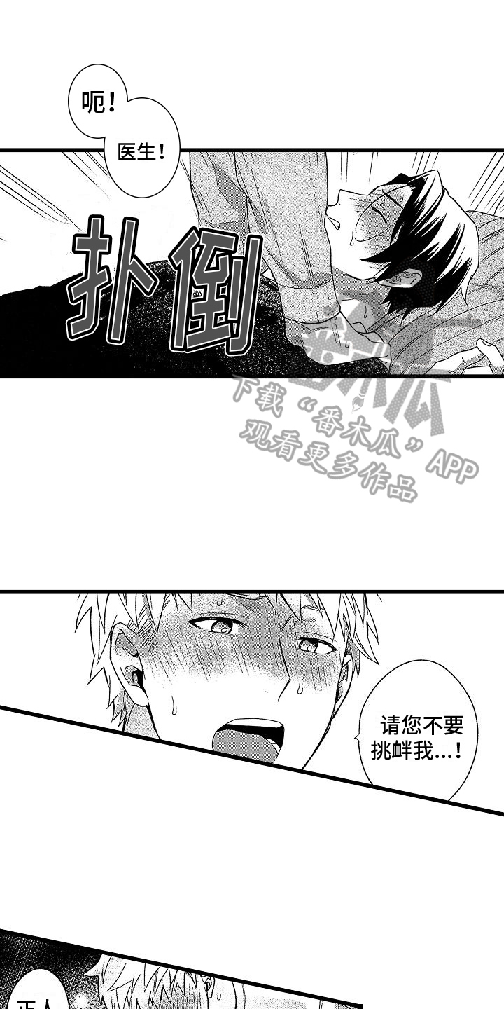 第17章：商谈0